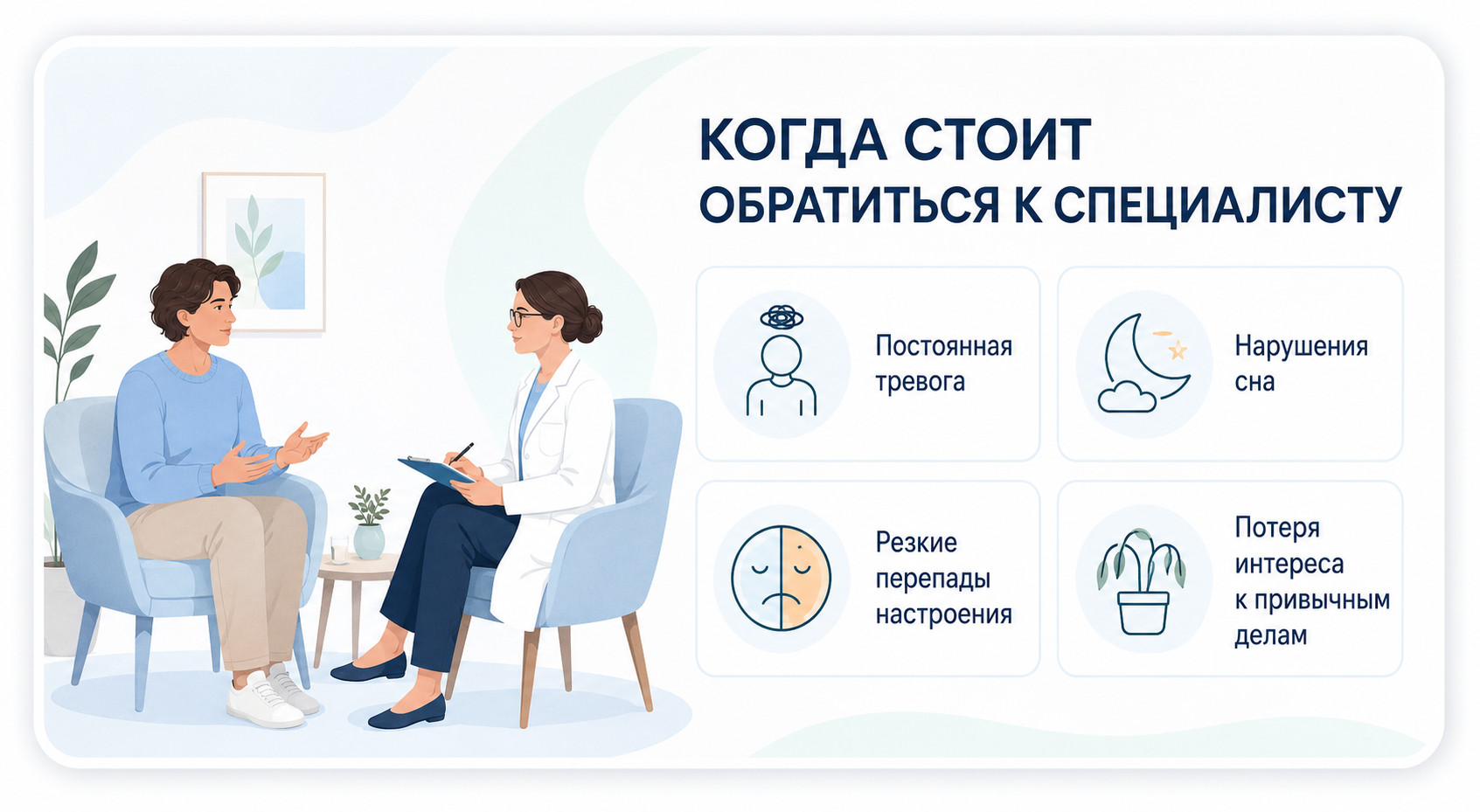 Когда необходимо обратиться к специалисту Когда необходимо обратиться к специалисту